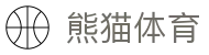 熊猫体育 (中国)官方网站 - PANDA SPORTS